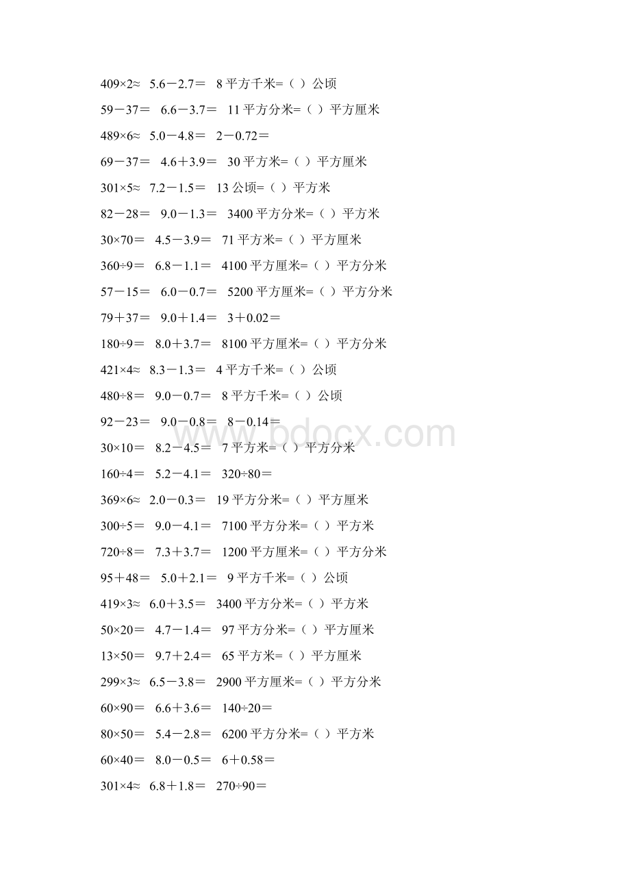 新编小学三年级数学下册口算题卡257.docx_第3页