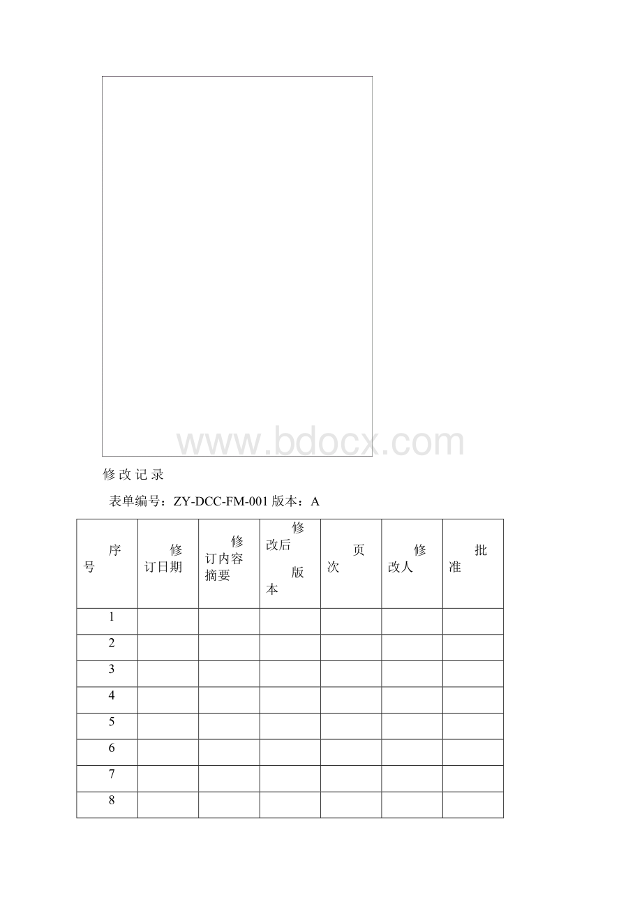 GCMS作业指导书.docx_第3页