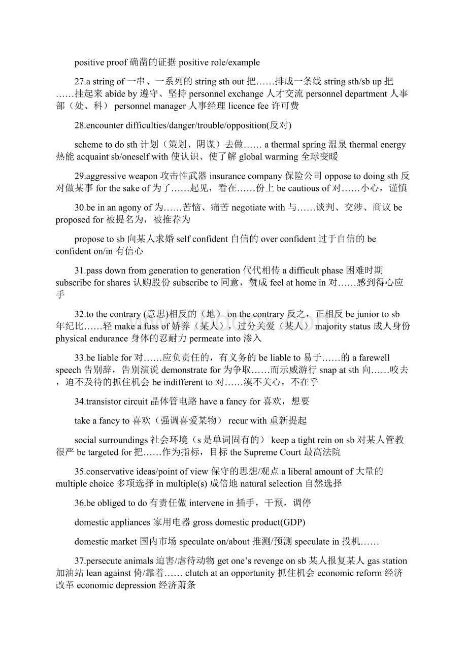 考研英语重要知识收集Word文档下载推荐.docx_第3页