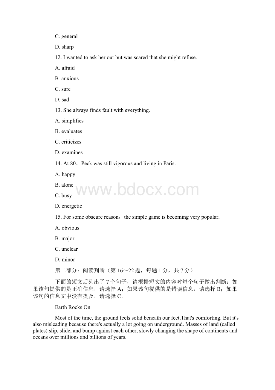 职称英语等级考试真题及答案理工类A级Word下载.docx_第3页