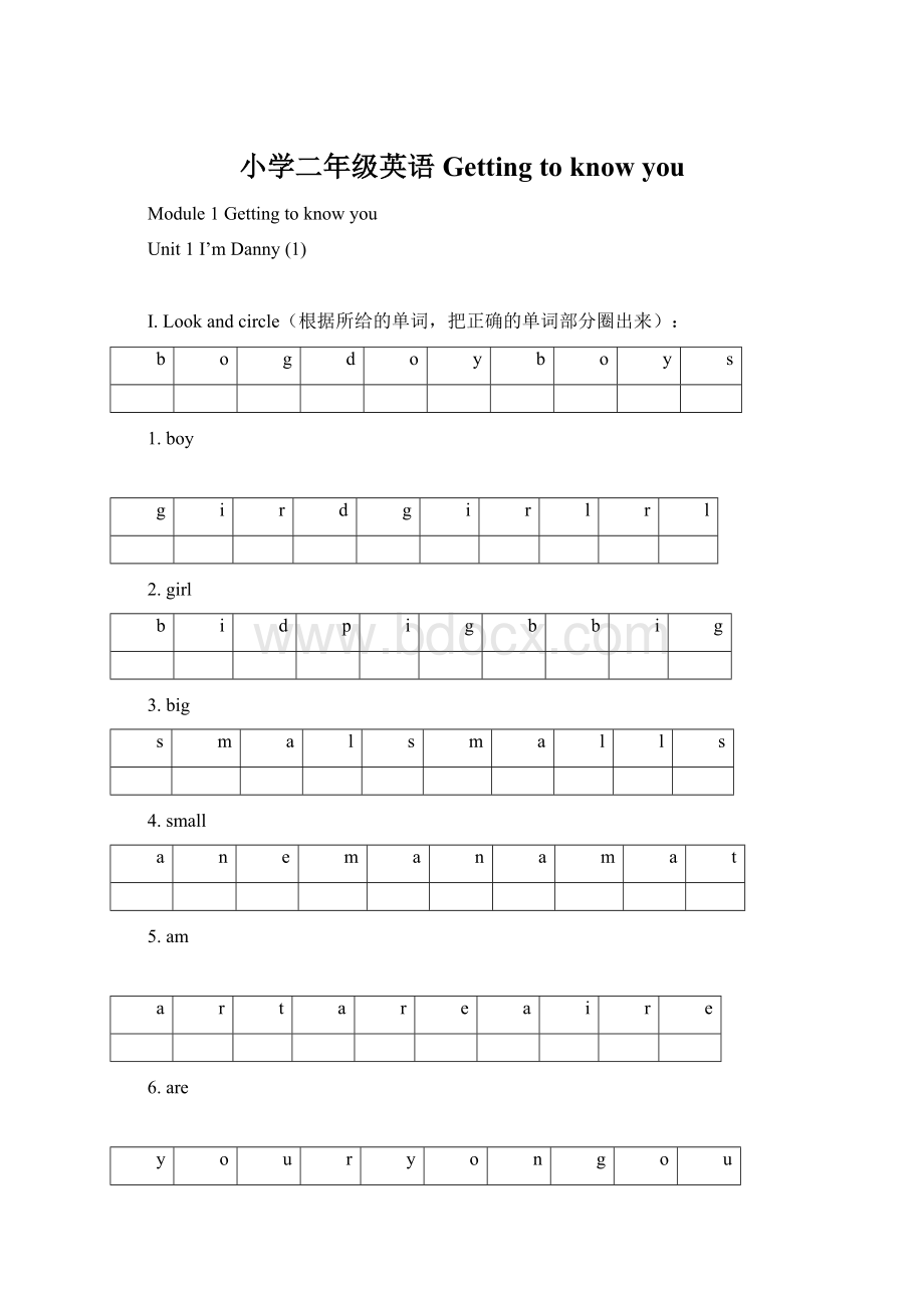 小学二年级英语Getting to know you.docx_第1页