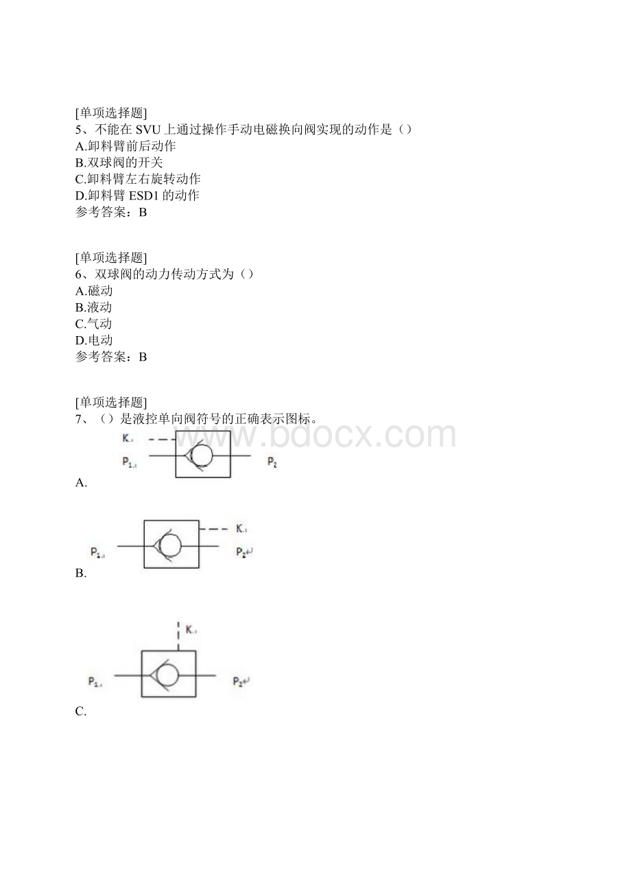 液化天然气操作工初级Word文件下载.docx_第2页