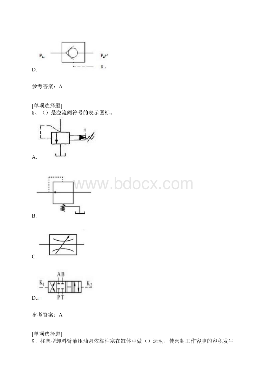 液化天然气操作工初级Word文件下载.docx_第3页