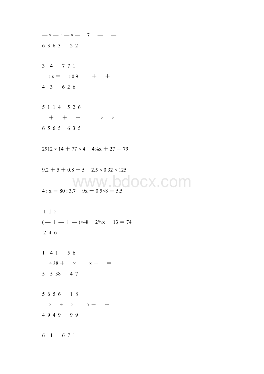 小学六年级数学毕业考试计算大全 42.docx_第2页