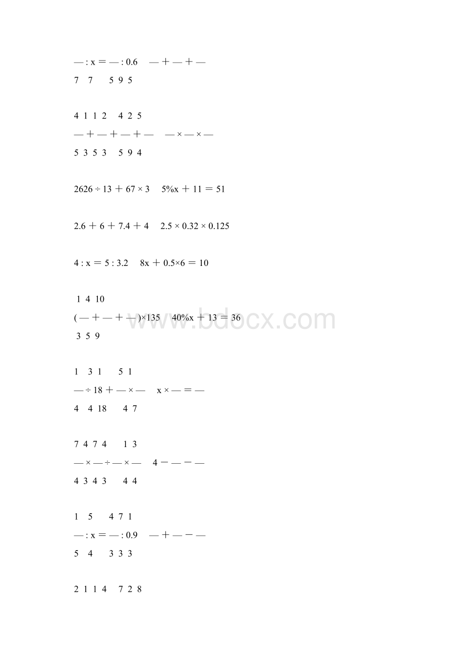 小学六年级数学毕业考试计算大全 42.docx_第3页