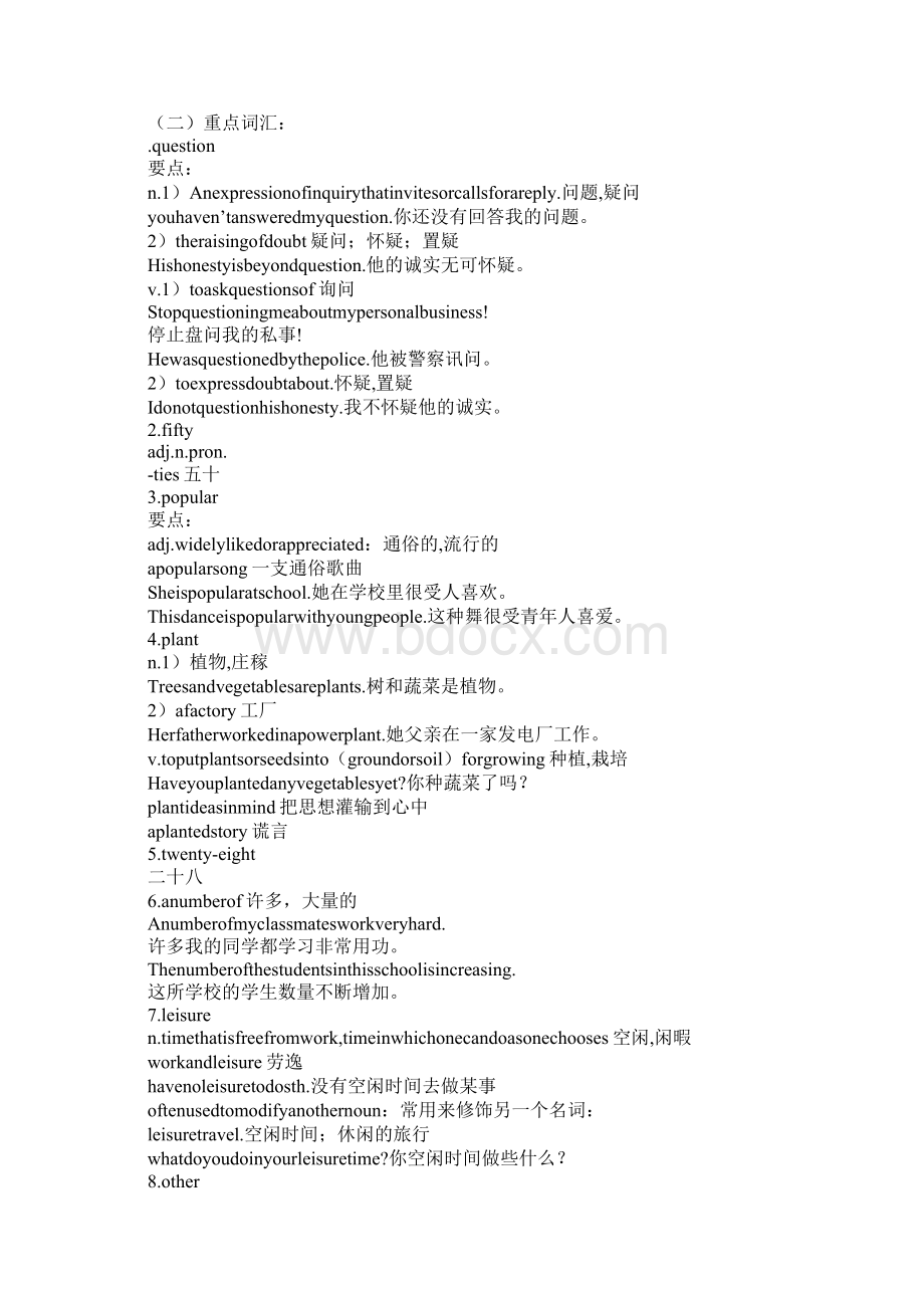 教育学习文章Unit 1 Our Hobbies教案.docx_第2页