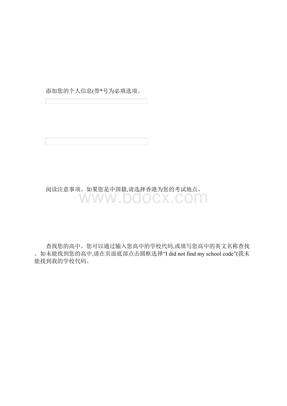 ACT考试报名流程图文精.docx_第2页