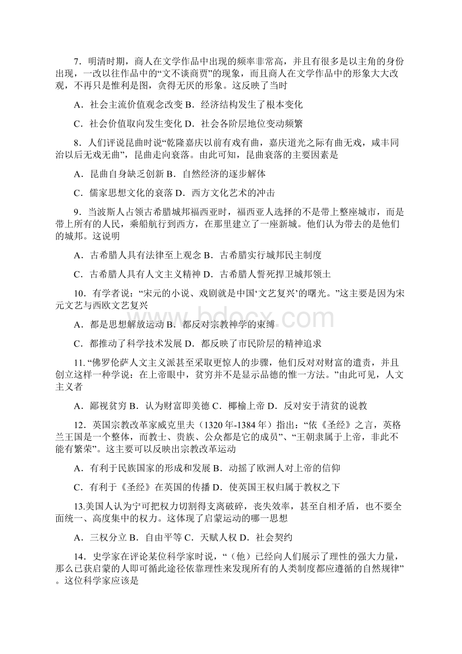 河南省濮阳市学年高二下学期升级期末考试化学试题a卷word版有答案.docx_第2页