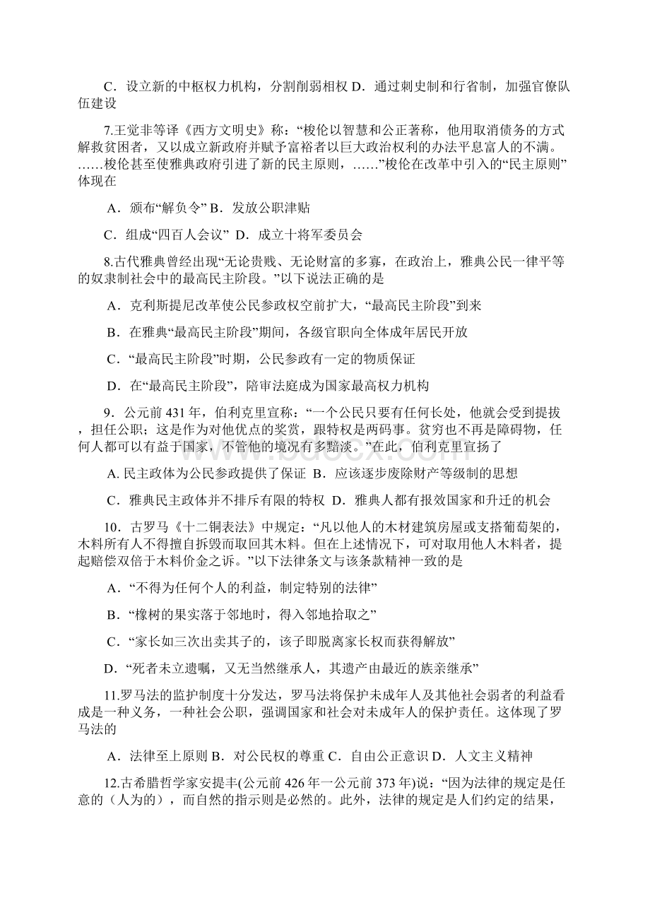 合肥皖智高复学校文档格式.docx_第2页