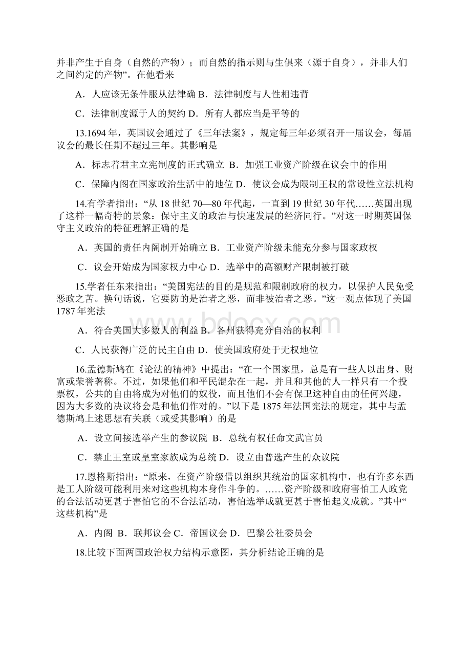 合肥皖智高复学校文档格式.docx_第3页