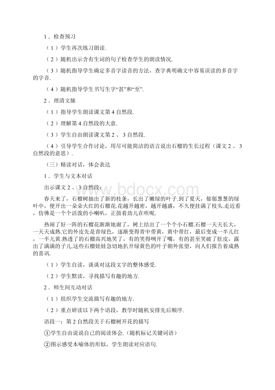 会知识到教会学习的华丽转身.docx_第3页