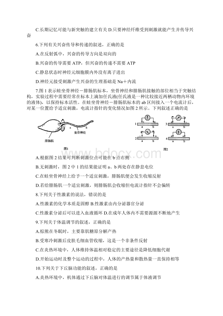 河南省天一大联考学年高二生物上学期阶段性测试试题二.docx_第2页