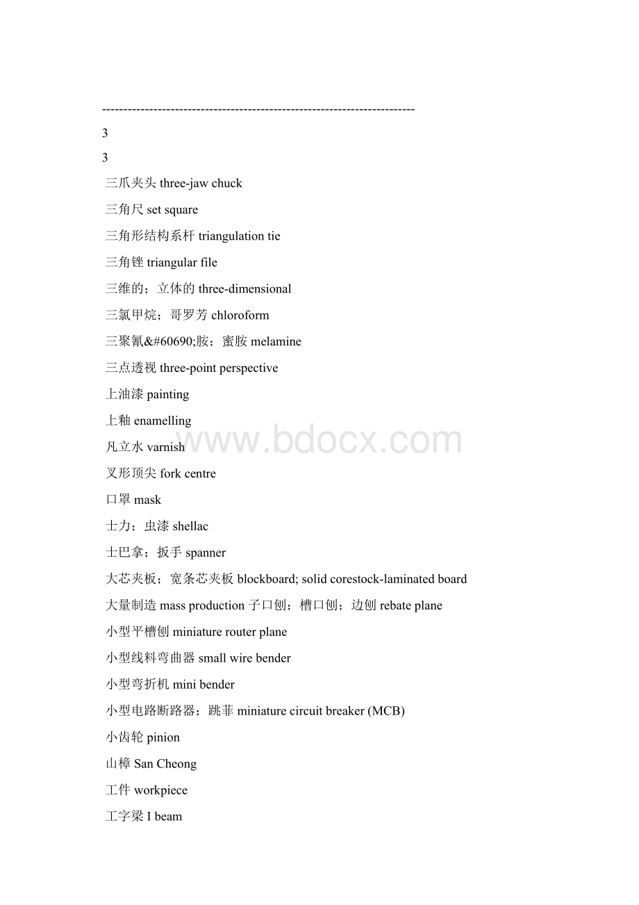 英语学习英语雅思基本词汇之工具全本必备.docx_第3页