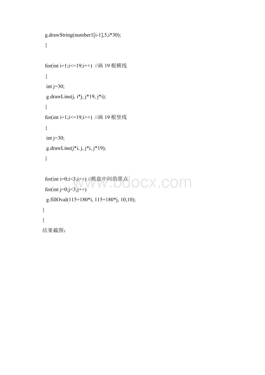 南昌大学web实验一Word下载.docx_第3页