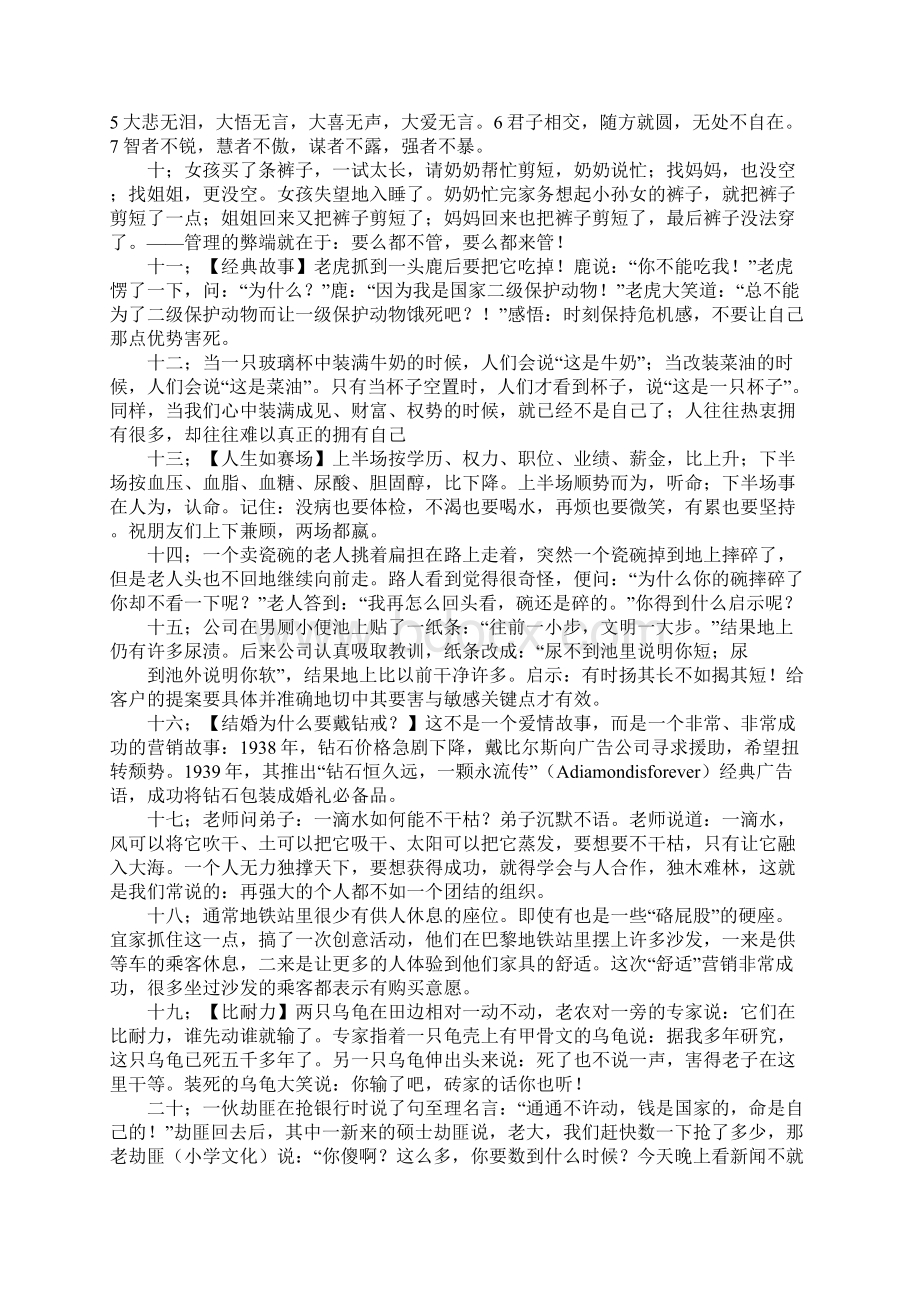 推销书的搞笑广告词.docx_第2页