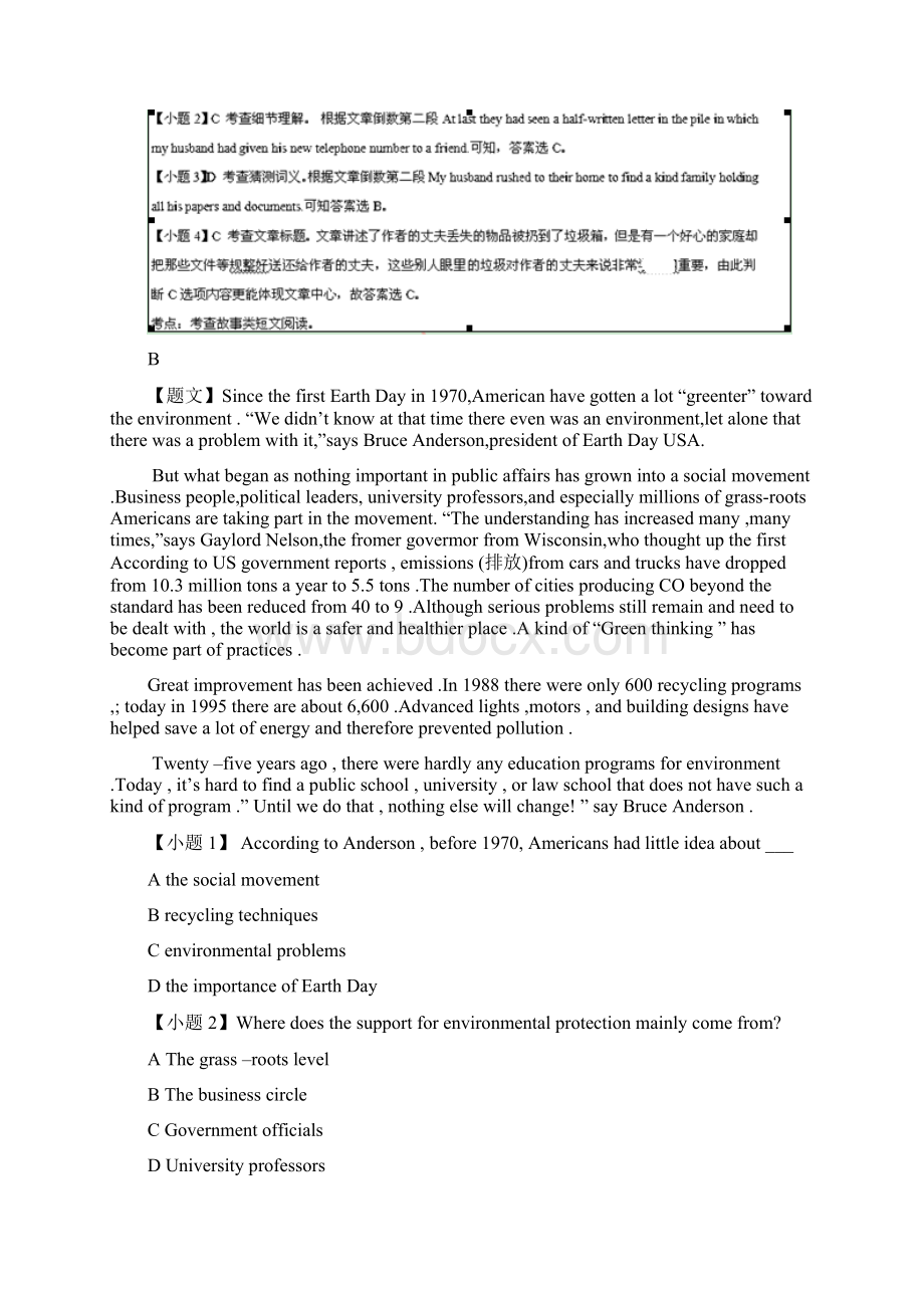 新课标II普通高校招生统一考试英语.docx_第3页