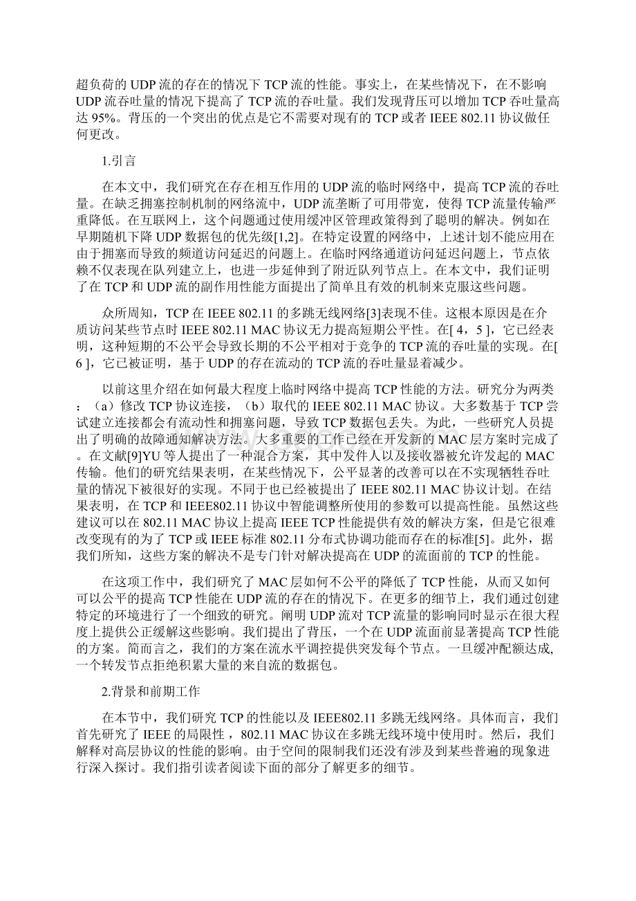 毕业设计论文外文翻译在存在相互作用的UDP流的临时网络中提高TCP的性能.docx_第2页