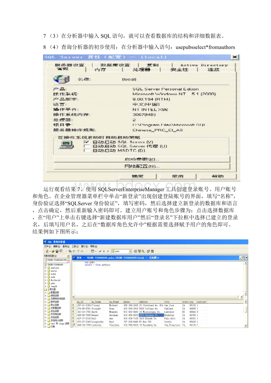 实验报告示例Word文档下载推荐.docx_第3页