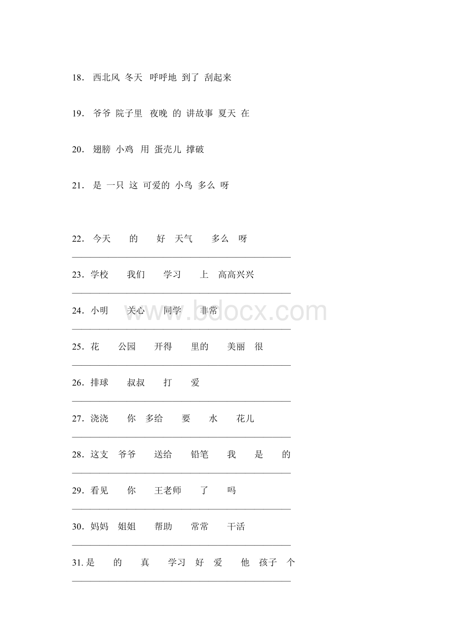 小学语文一年级下册连词成句加标点符号专项练习.docx_第3页