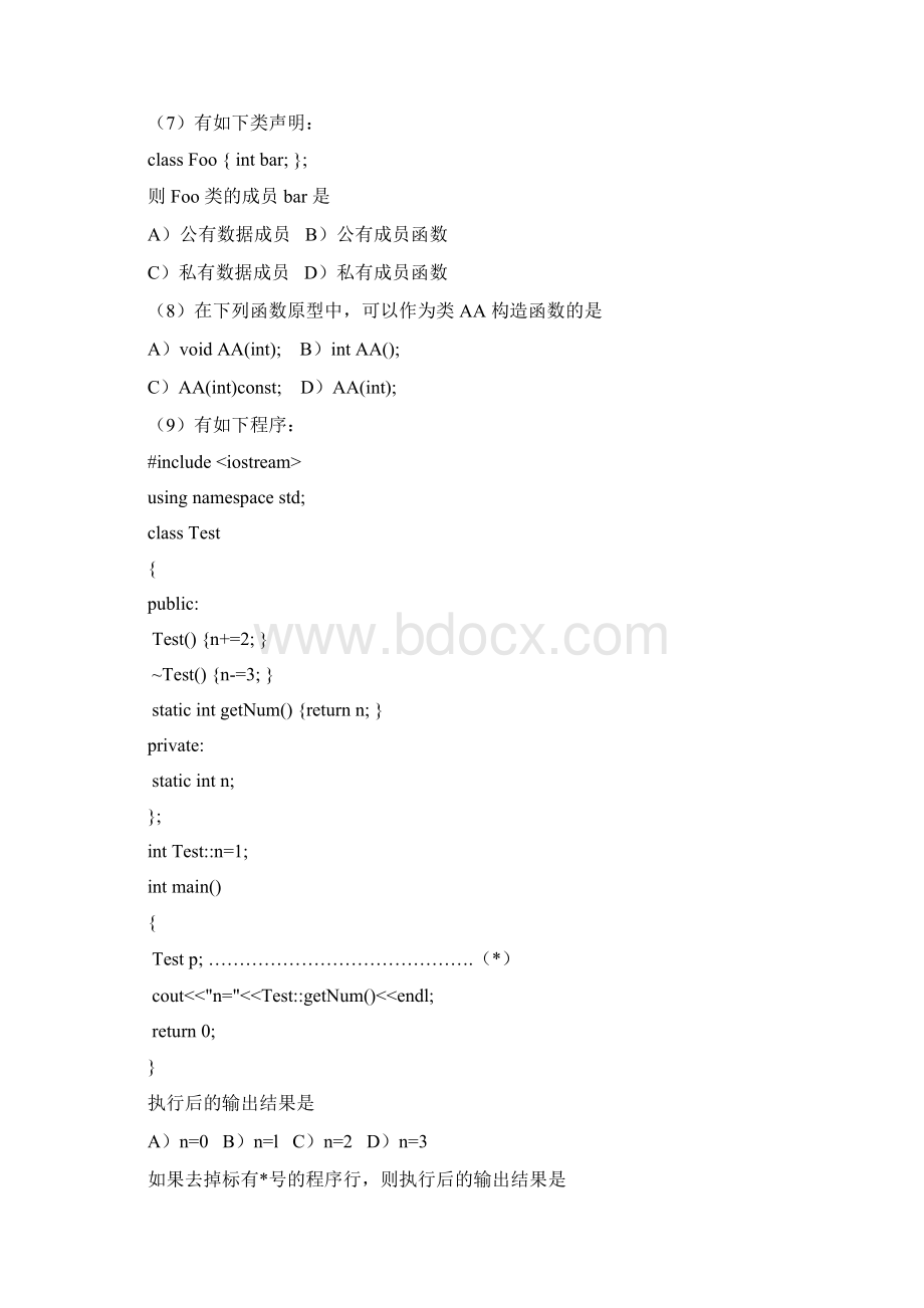 cafuc C++ 复习题Word文档格式.docx_第2页