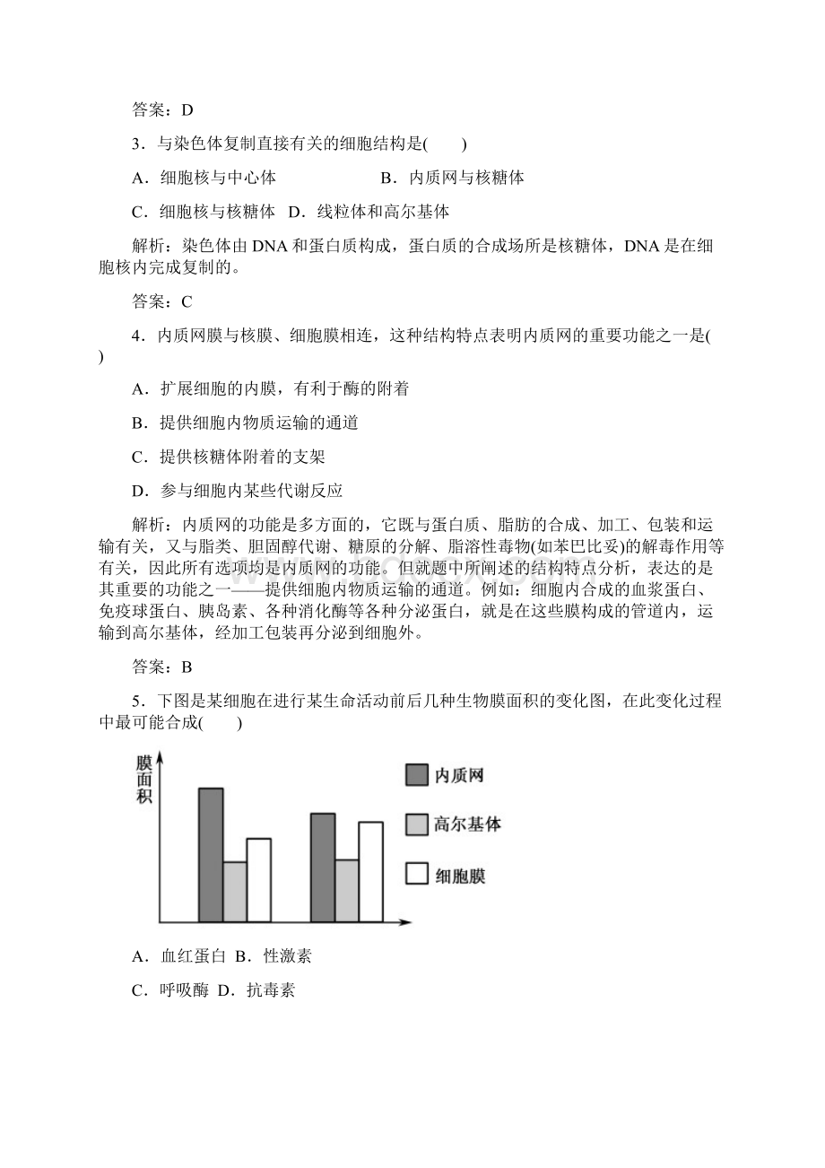 课时作业9.docx_第2页