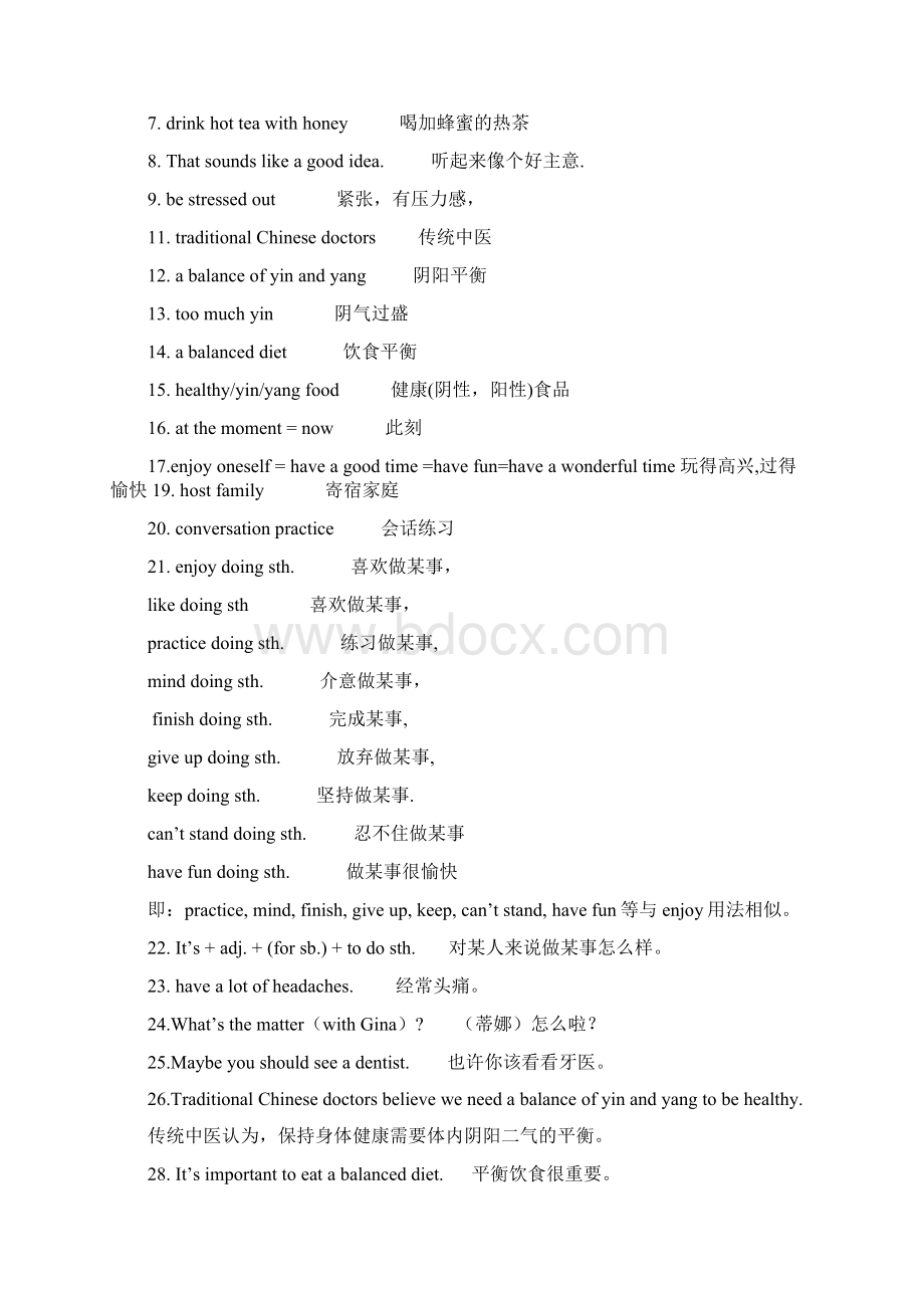 英语重点短语句型八年级上册Word下载.docx_第3页