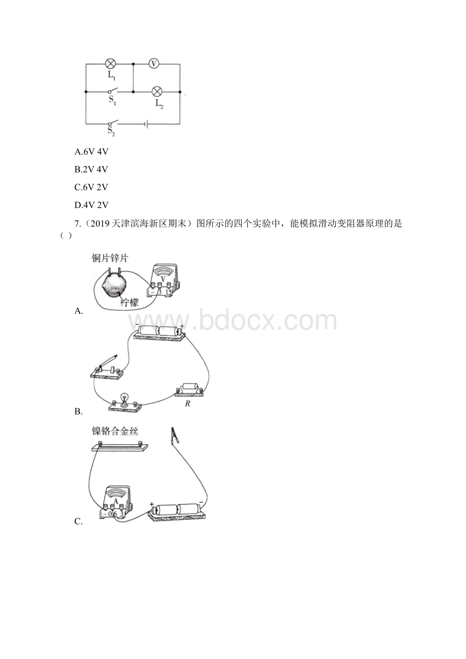 《第十六章电压电阻》名师检测题一Word文档下载推荐.docx_第3页