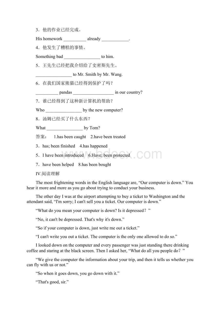 学年高一人教版英语必修二练习Unit 3 Computers 3 Word版含答案.docx_第3页