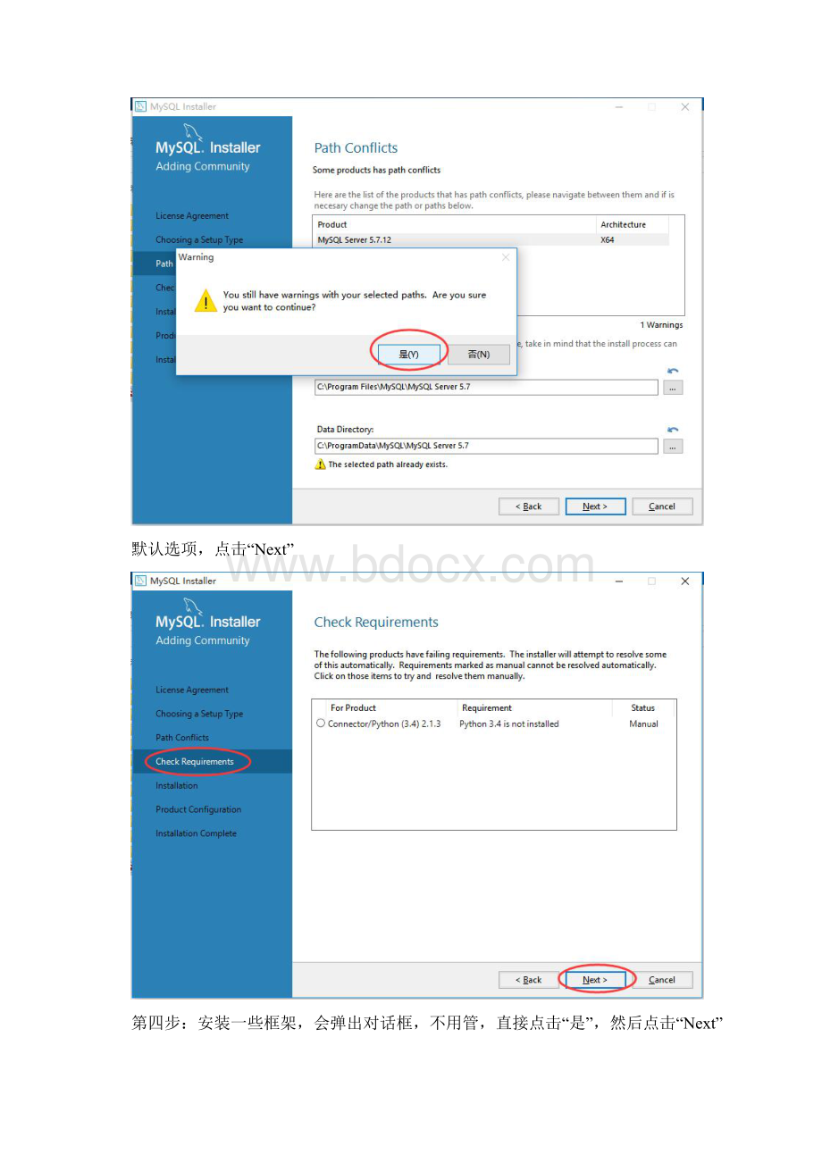 MySQL Server 5712安装教程Word文件下载.docx_第3页