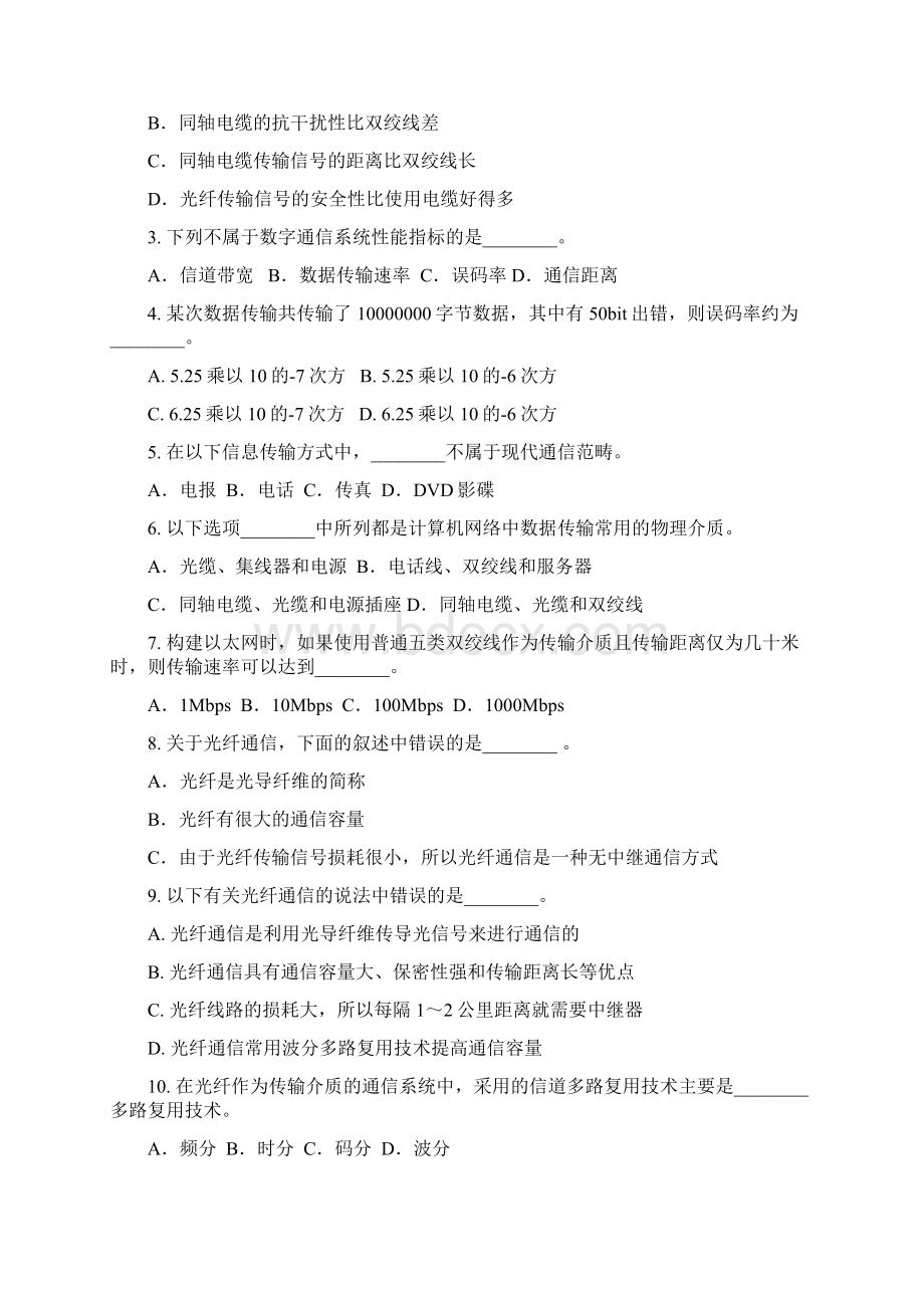 精编计算机原理第四章单选资料文档格式.docx_第2页