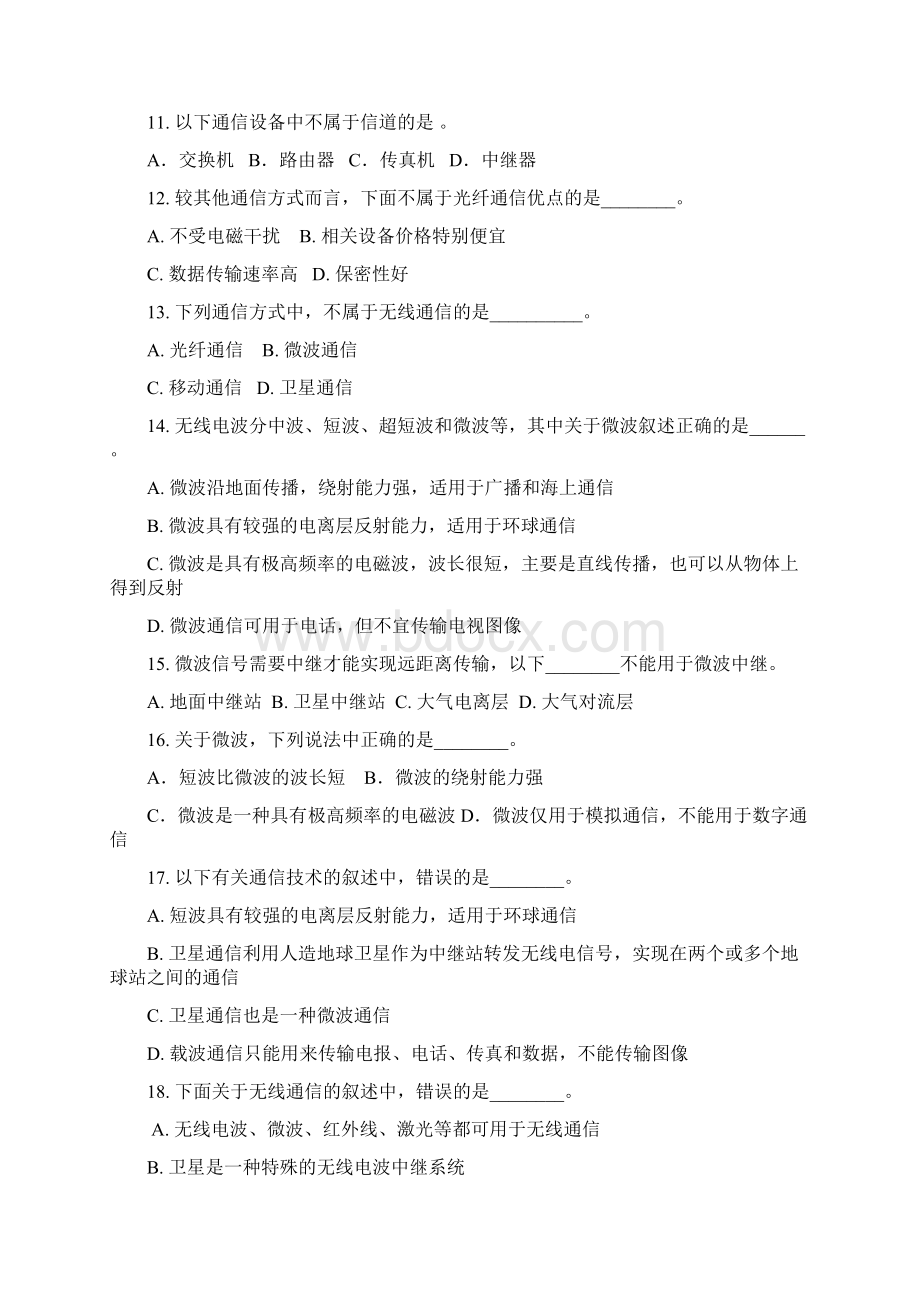 精编计算机原理第四章单选资料文档格式.docx_第3页