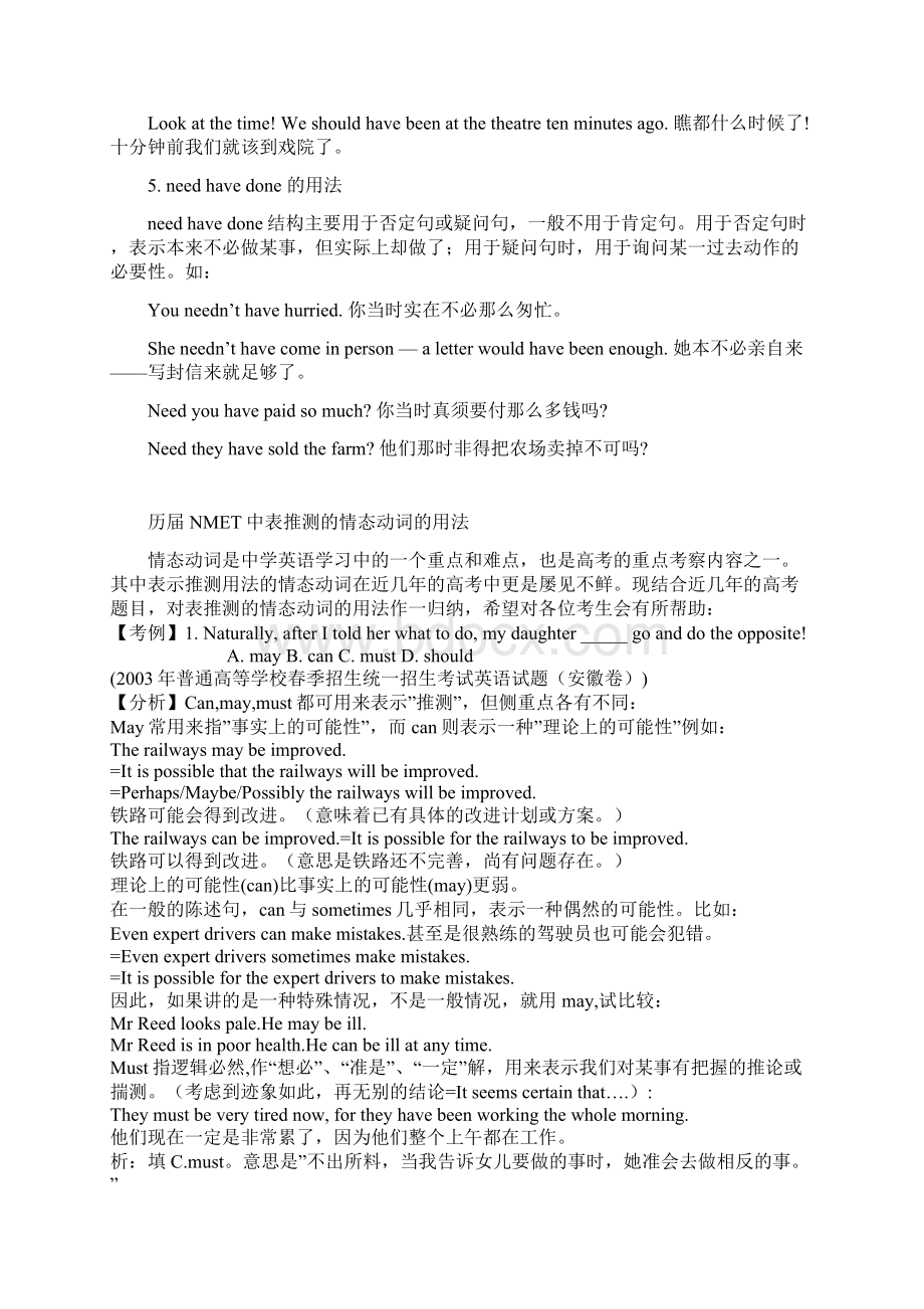 周一下午unit4Iusedtobeafraidofdark单元课件副本1Word文档下载推荐.docx_第3页