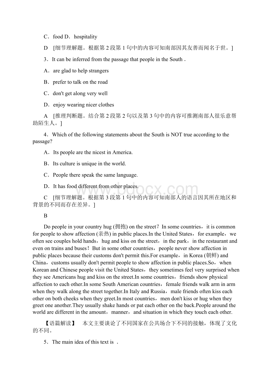 新高中英语Unit12CultureShock单元综合检测北师大版必修.docx_第2页