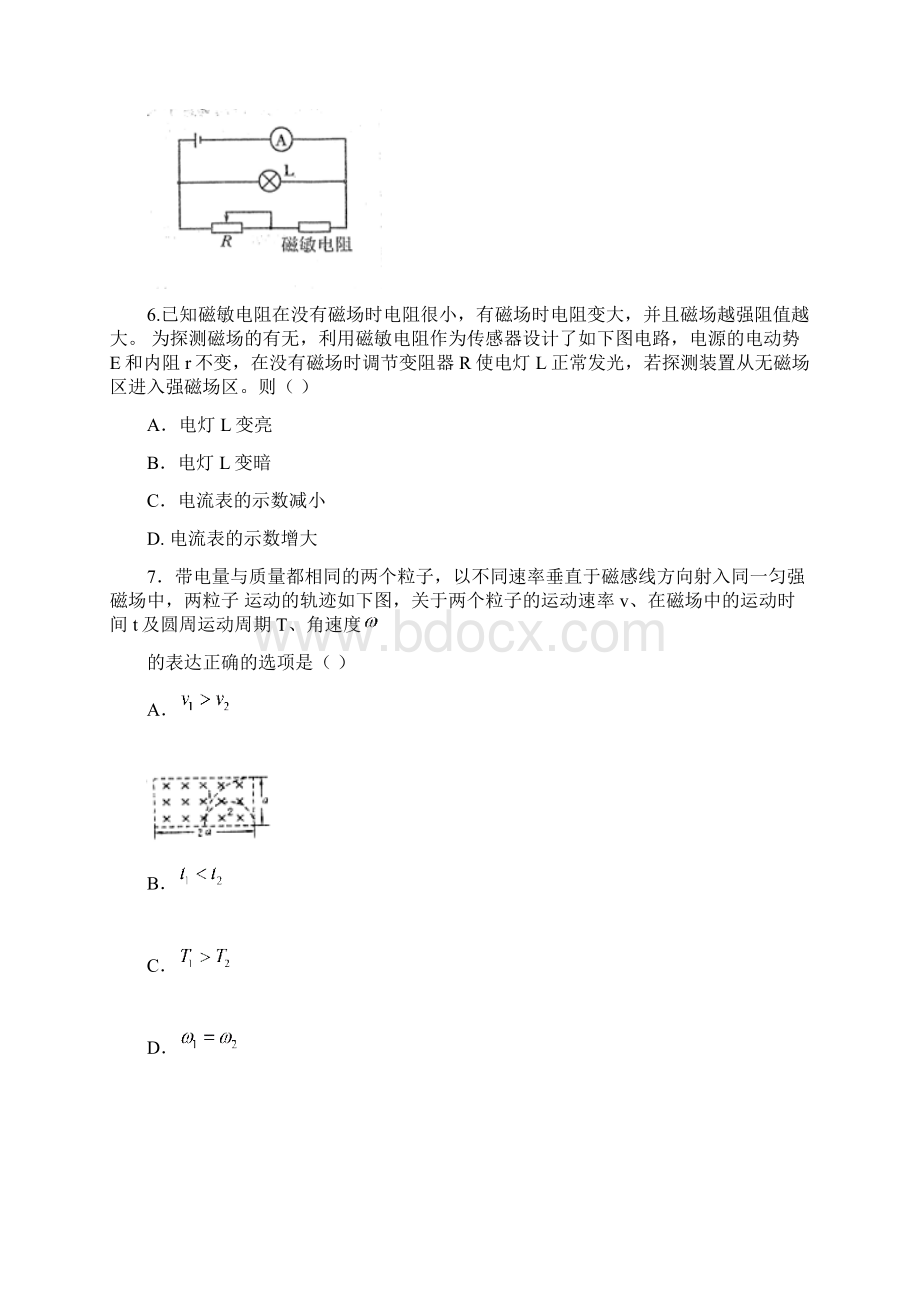 山东菏泽第一中学高三份阶段试题物理.docx_第3页