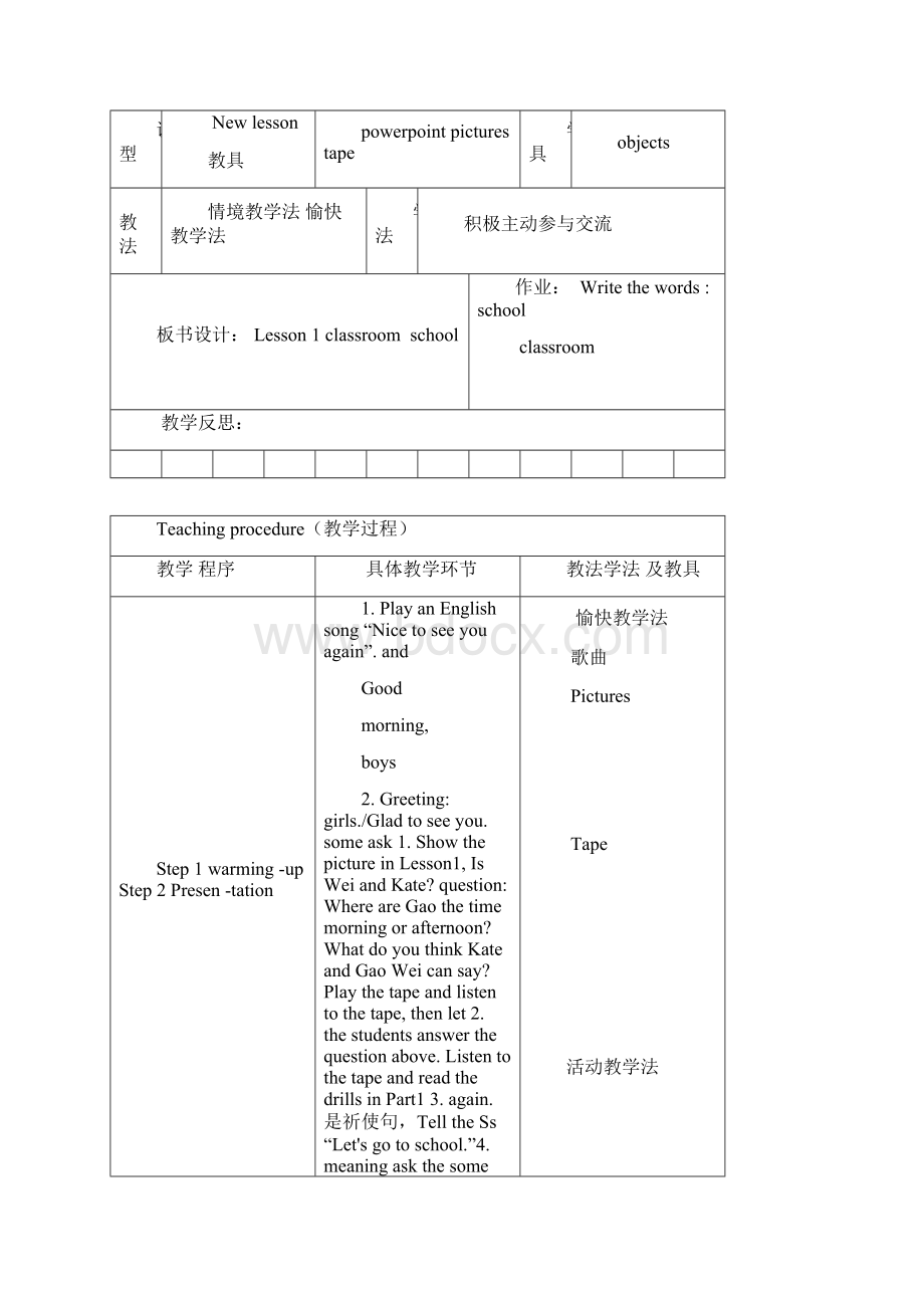 完整版人教版精通英语三年级下册教案.docx_第2页