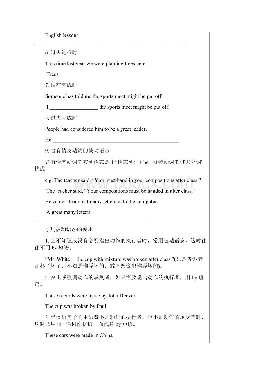 Module 4 Great scientists 语法学案 导学案外研必修4精品.docx_第3页