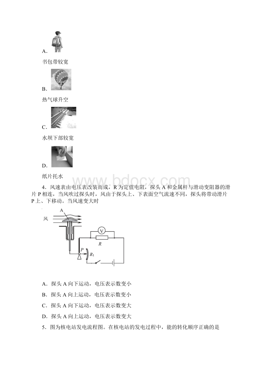 辽宁省大连市第五次质量检测物理试题.docx_第2页