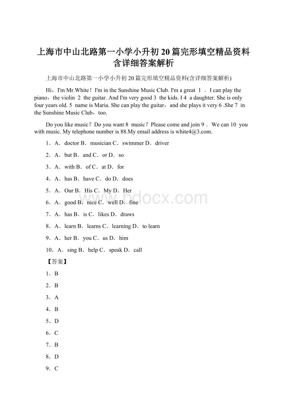 上海市中山北路第一小学小升初20篇完形填空精品资料含详细答案解析.docx