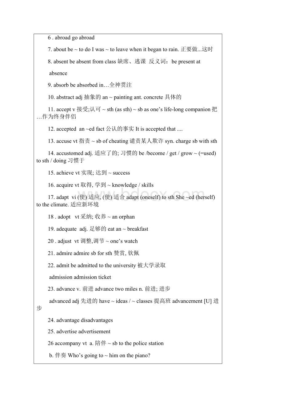 中考自招讲义1句子成分 A词汇翻译阅读教师版Word文档格式.docx_第3页