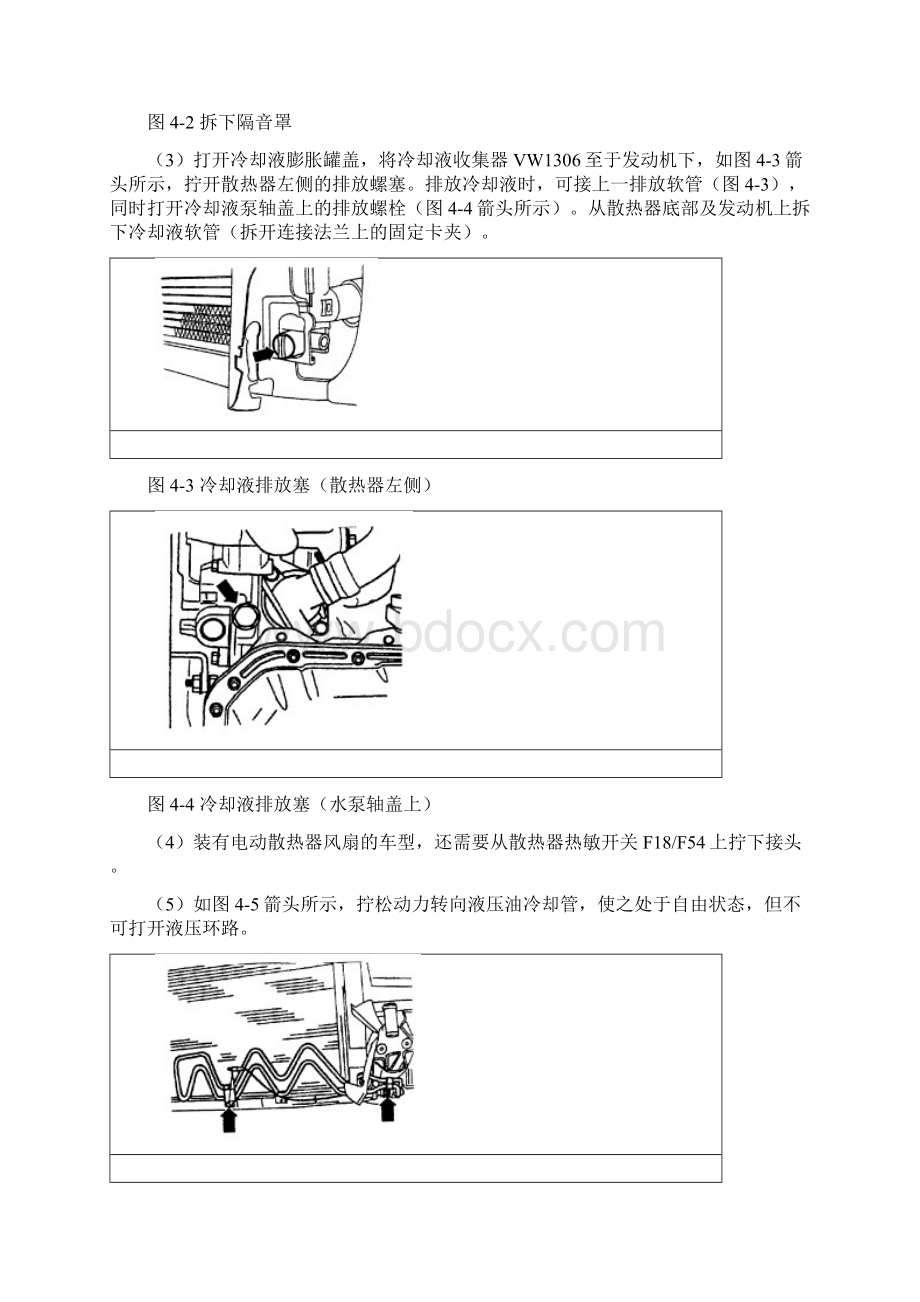 第04章帕萨特18T发动机机械部分1文档格式.docx_第3页