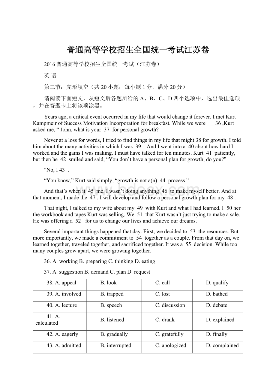 普通高等学校招生全国统一考试江苏卷.docx_第1页