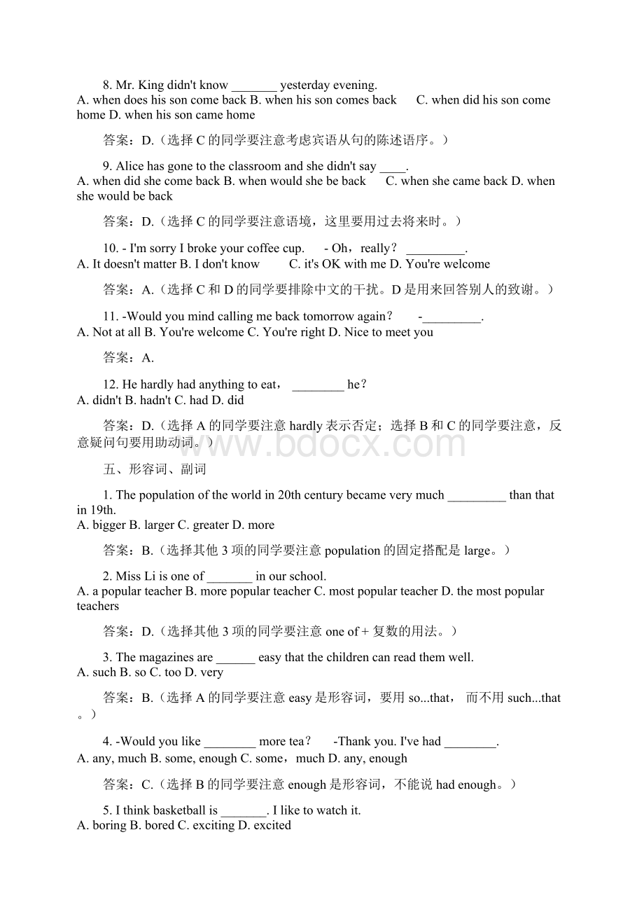 初中英语考试易错题解析.docx_第2页