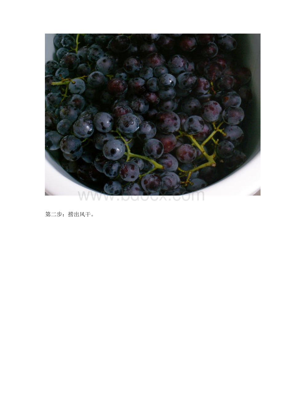 葡萄酒的制作方法.docx_第2页