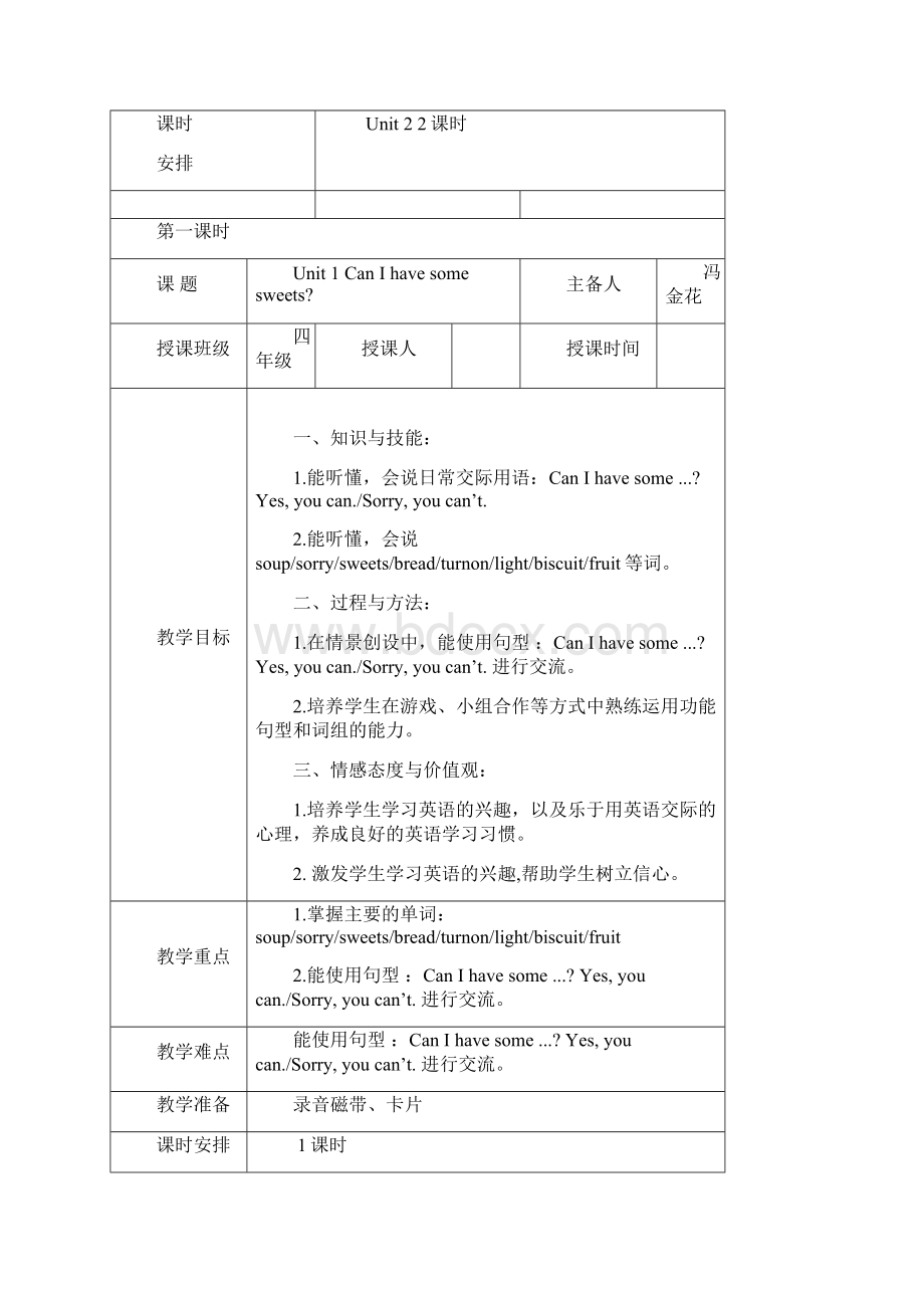 新标准外研版四年级英语上册Module6第六模块教案.docx_第2页