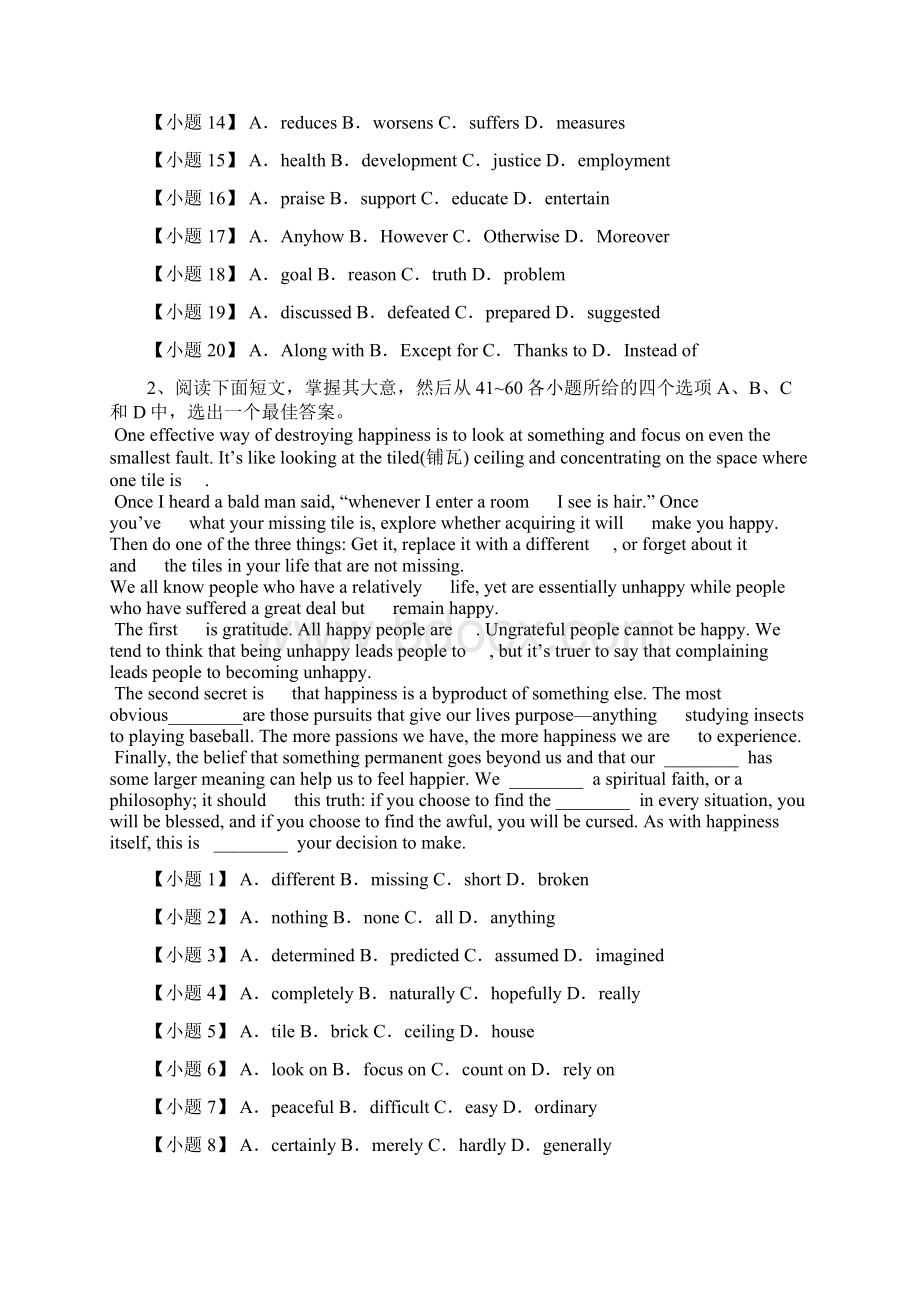 高考英语二轮复习小题集练完型填空人生百味类含答案.docx_第2页