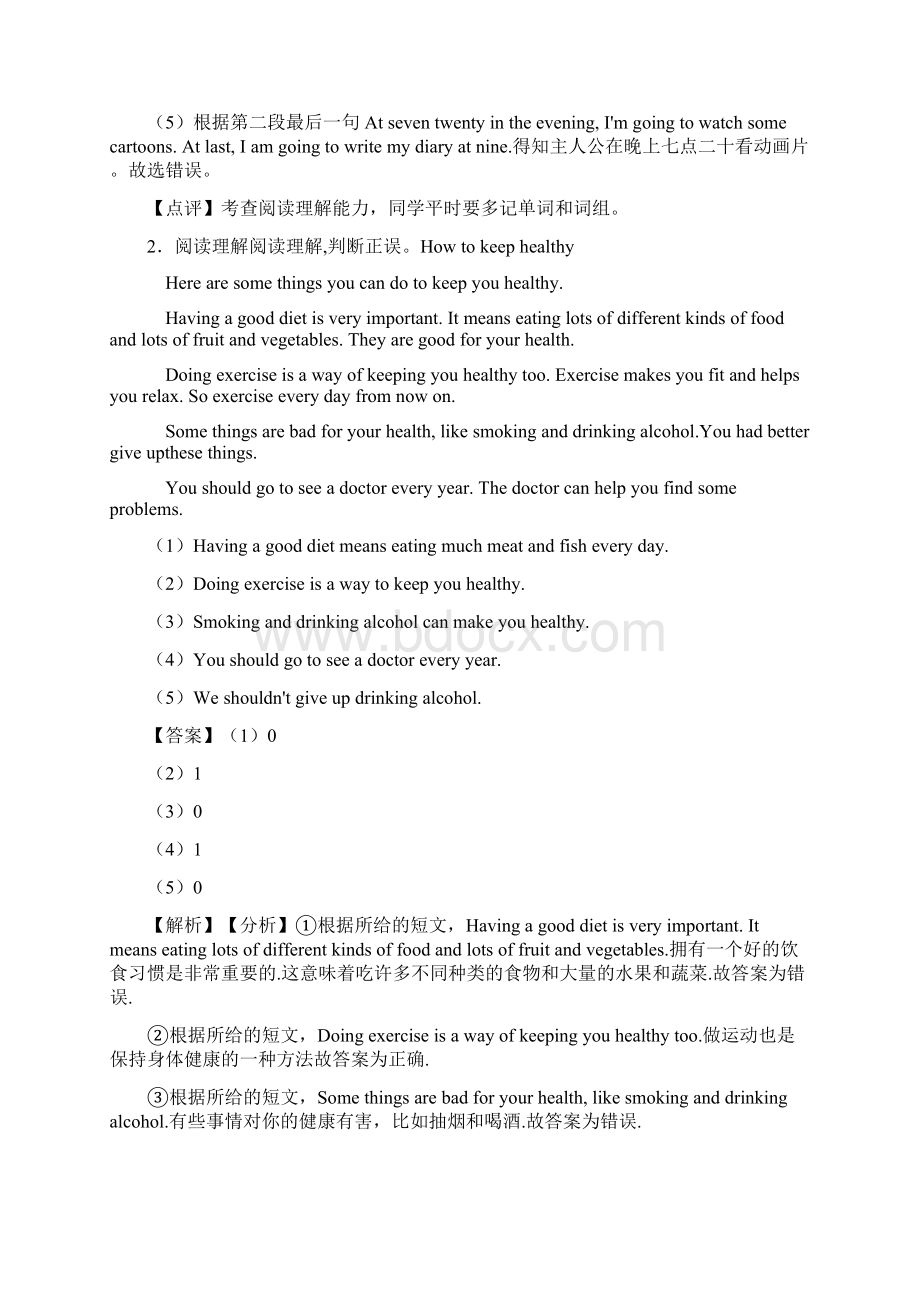 小学小升初英语阅读理解练习题及答案解析 8.docx_第2页