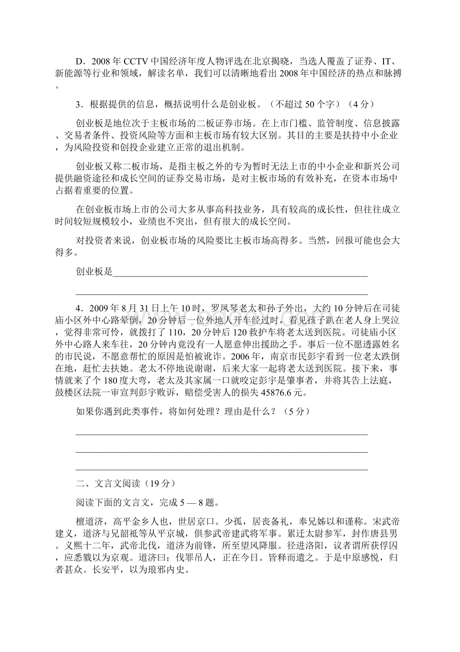 江苏扬州中学届高三上学期期中考试.docx_第2页