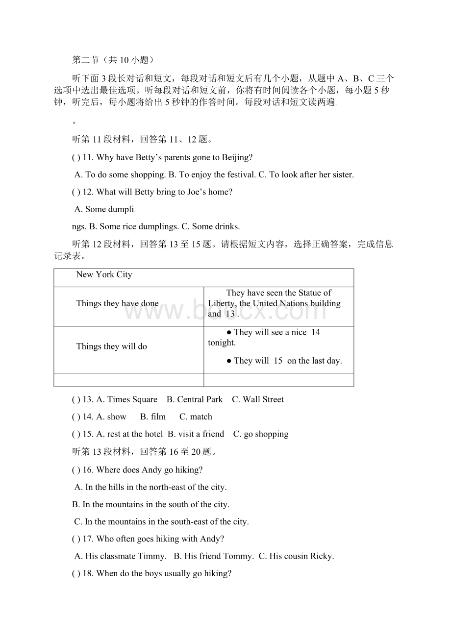 学年八年级下期中英语试题含答案 牛津译林版Word文档下载推荐.docx_第3页