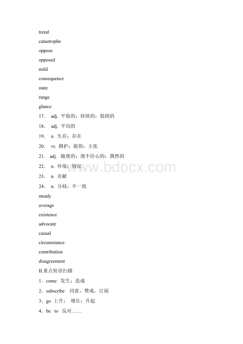 选修6 Unit 4 Global warming.docx_第2页