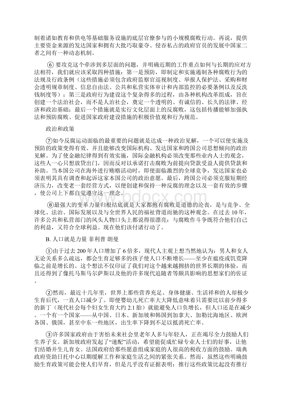 学术综合英语翻译下册Word文档格式.docx_第2页